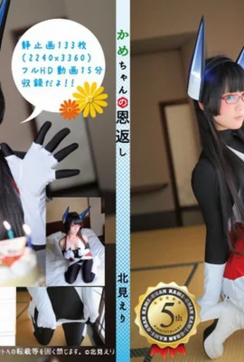 (Eri Kita) (Eri Kitami) Sự đáp trả ân huệ của Kame-chan (133P)