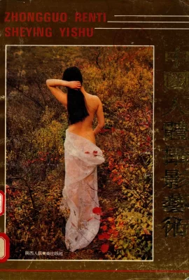 Bộ sưu tập nhiếp ảnh nghệ thuật chụp ảnh cơ thể Trung Quốc (của Fu Xin) (451 Ảnh)