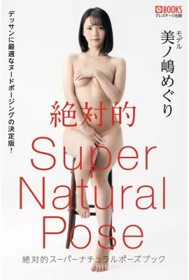 Meguri Minoshima (Sách ảnh) Sách tạo dáng siêu tự nhiên tuyệt đối (52 ảnh)
