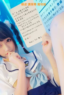 Bộ sưu tập album ảnh mèo quái vật Nagisa (9P)