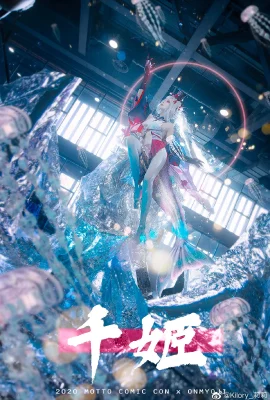 Onmyoji Chiki@Kilory_Lily (Lễ hội hoạt hình Moduo Quảng Châu 2020) (9 ảnh)
