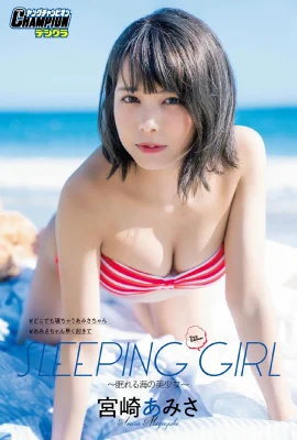 (Miyazaki Miyazaki) Bộ bikini mát mẻ lộ mông (50 Ảnh)