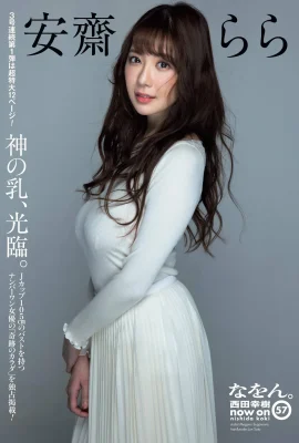 Rara Anzai- Shukan Post 2022-07-08 (14 Ảnh)
