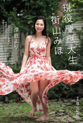 Miho Machiyama (Photobook) Miho Machiyama – Eden (264 Ảnh)