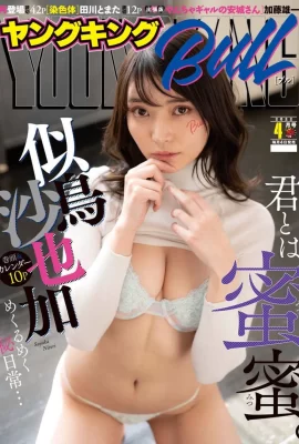 (Nitori Sayaga) Cô gái Nhật Bản “không giấu được rãnh sâu trên ngực” và có bộ ngực khủng (12 Ảnh)