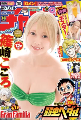 (こころ Shinozaki) Nữ cosplayer tóc vàng nổi tiếng với bộ ngực khủng, to và bồng bềnh (17 Ảnh)