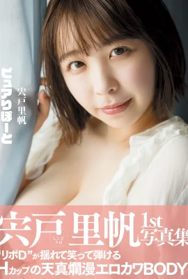 Riho Shishido (Photobook) Riho Shishido 1st Photobook – Báo cáo thuần khiết “Nụ cười thiên thần” (195 Ảnh)