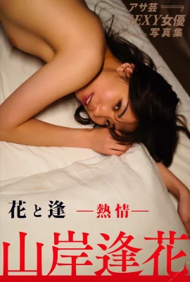 (Yamagishi Fenghua) Một người đẹp gợi cảm mặc thứ này thì quá hôi!  (29 ảnh)
