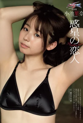 (Rina Koike) Những bức ảnh “Full Spring” tung ra trong một đợt quá đỉnh (8 Ảnh)