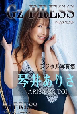 Kotoi Arisa (Kotoi Arisa) Gz PRESS Album Ảnh Số 285 (812 Ảnh)