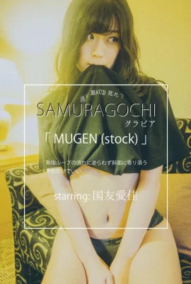 SAMURAGOCHI MUGEN (có sẵn) (440 Ảnh)