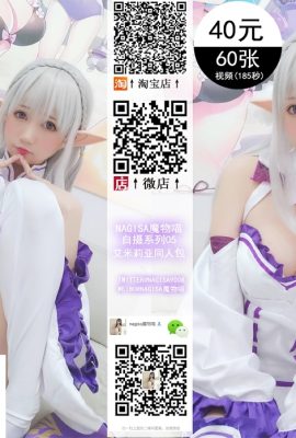 Quái vật Nagisa Meo – Emilia