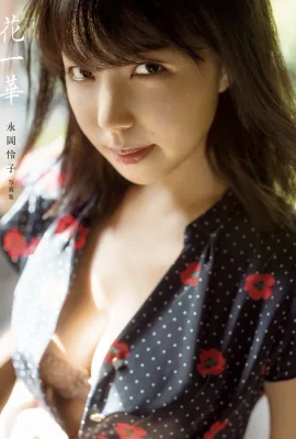 Reiko Nagaoka (Photobook) Hikari Photobook “Hana Ika” (175 Ảnh)