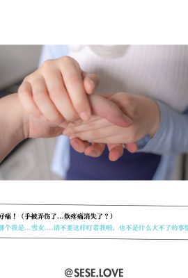 Cô bé tuyết Rongzi Gugu