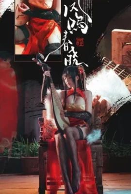 Azur Lane Dafeng Fengming Chunxiao@半半子_ (9 ảnh)