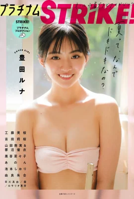 (Toyoda Haruna) Ngoại hình đẹp như tiên, làn da trắng và thân hình tuyệt vời (26 Ảnh)