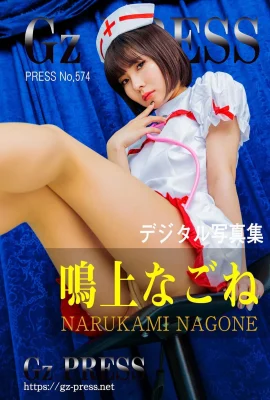 Nagone Narukami Gz PRESS Bộ sưu tập ảnh số 574 Nagone Narukami (408 Ảnh)