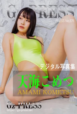 Album ảnh Amami こめつGz PRESS số 576 (102 Ảnh)