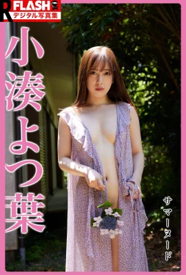 Yotsuha Kominato – Bộ sưu tập ảnh kỹ thuật số FLASH R “Summer Khỏa Thân” Set-01 (36 Ảnh)