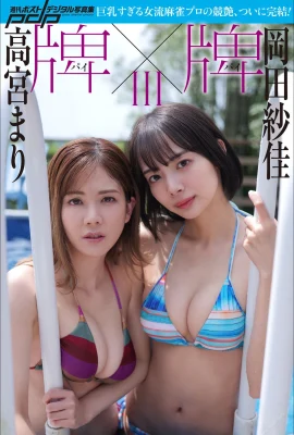 (Miya Takamiya × Saka Okada) Thân hình thon gọn với sóng gợn sóng (31 Ảnh)