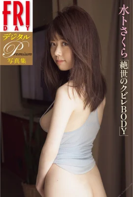 Sakura Miura[Photo][THỨ SÁU]《Cơ thể có đường viền cổ vô song》 (83 Ảnh)