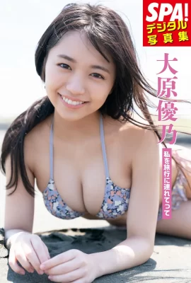 (Ohara Yuno) Khuôn mặt dễ thương và thân hình nóng bỏng khiến người ta tê dại toàn thân khi nhìn vào (24 Ảnh)