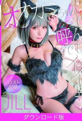 (bạn gái cuối (Jill)) 'Bạn có thể gọi tôi là sói-chan.'