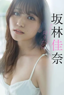 (Kana Sakabayashi) Vẻ đẹp gợi cảm trong ảnh khiến người nhìn không tập trung (9 Ảnh)