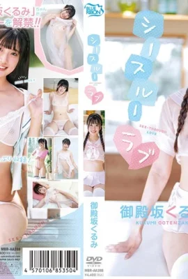 Cô gái L0LIta xinh đẹp với bộ ngực trắng như tuyết của Gotensaka (21 Ảnh)