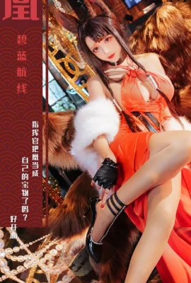 碧蓝航线凰换装cos 朱娟余醺 cn枣糕-下野病弃疗 (11 photos)