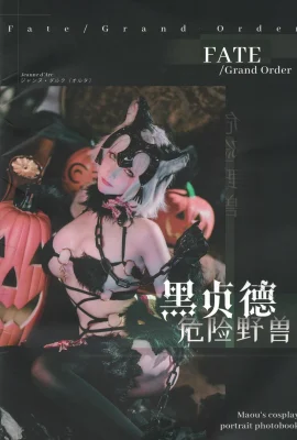 Quái vật quỷ vương đen Black Jung
