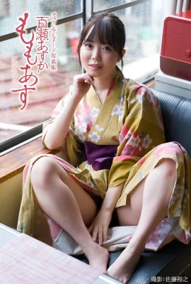 (Asuka Momose) Bao bì chất liệu tinh tế…. Vụ nổ cay cá nhân chăm sóc cá nhân (31 Ảnh)