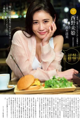 (Nishino Mihime) Biểu cảm ngây ngất thật gợi tình … Tôi đã vô tình bị quyến rũ! (16 ảnh)