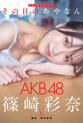 (Ayana Shinozaki) Bức ảnh đầu tiên ra mắt của Idol Sweetie đầy chân thành (56 Ảnh)