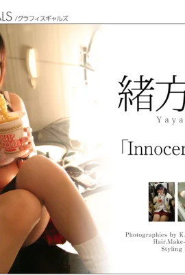 Ogata hơi[Graphis]”Innocent World” (17-03-2006) (103 Ảnh)