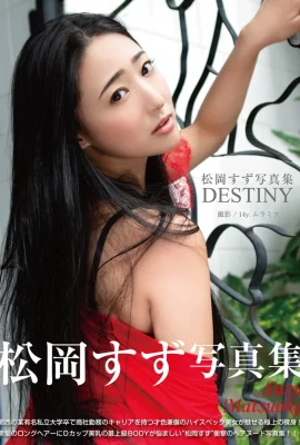 Bộ sưu tập ảnh kỹ thuật số Suzu Matsuoka “DESTINY” (81 Ảnh)