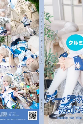 Genshin Basara CN: Kurumi_Kurumi_Barbara-san chữa lành vết thương cho tôi và khiến tôi cảm thấy dễ chịu hơn (272 ảnh)