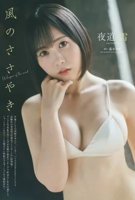 (Ye Daoxue) Đủ kiểu biểu cảm ngây thơ siêu đáng yêu và những cám dỗ dễ thương đều mê hoặc (10 Ảnh)