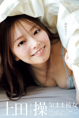 (Ueda Misao) Cô ấy có thân hình quyến rũ và tổng thể xuất sắc (12 Ảnh)