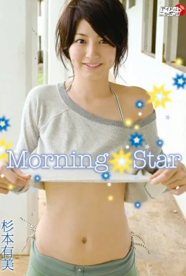 Yumi Sugimoto (Miu Suto / Gin Todoroki) (bộ sưu tập ảnh PB) 2013.12.25 Yumi Sugimoto – Sao Mai (157 Ảnh)