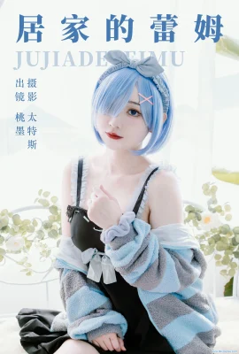 (Sư phụ Momo) Rem ở nhà