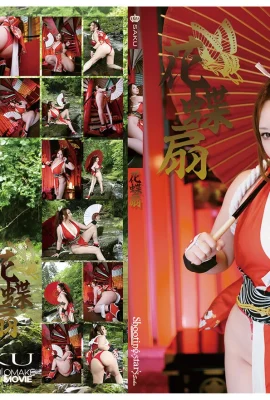 (Shooting Star’s (Saku)) – Quạt bướm