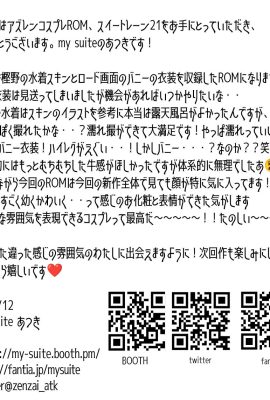(MySuite (Atsuki))Suite Ngõ 21