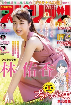 (Lin Yuxiang) Cô gái Sakura xinh đẹp như tiên nữ, đôi mắt quyến rũ và nóng bỏng (15 Ảnh)