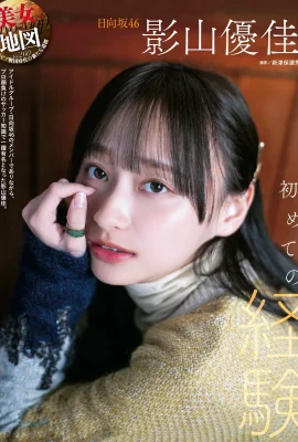 (Kageyama Yuka) Idol khoe ngực nhỏ và hình ảnh bắt mắt gây chú ý (9 Ảnh)