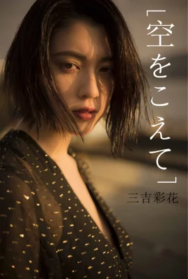 (Miyoshi Ayaka) Sự tương phản giữa khuôn mặt và cơ thể rất lớn … Tôi không ngờ nó lại thú vị đến thế (30 Ảnh)