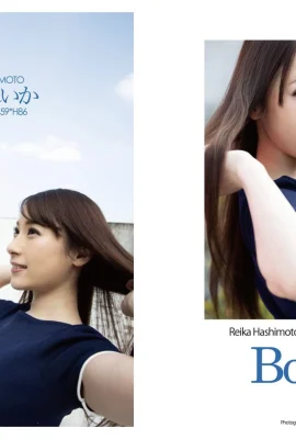 Reika Hashimoto – Chiến lợi phẩm (60 ảnh)