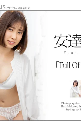(Anda Xili) Bộ ngực trắng nõn và mềm mại của chú ngựa nhỏ đẹp đến mức không thể rời mắt (19 Ảnh)