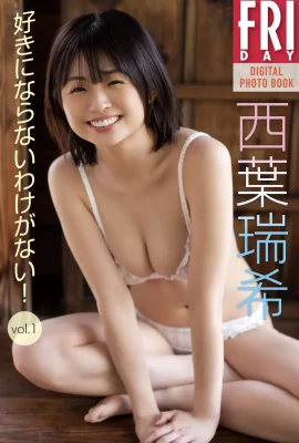 Mizuki Nishiba Không đời nào bạn không thể yêu vol.1 (21 Ảnh)