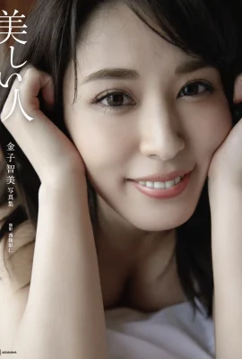 Bộ sưu tập ảnh kỹ thuật số Tomomi Kaneko Người đẹp (78 ảnh)